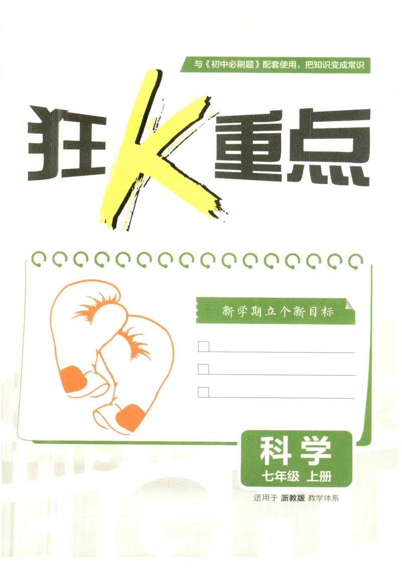《b7dec799aa8efd60fa9cc57ec6ade9d1》第3页预览