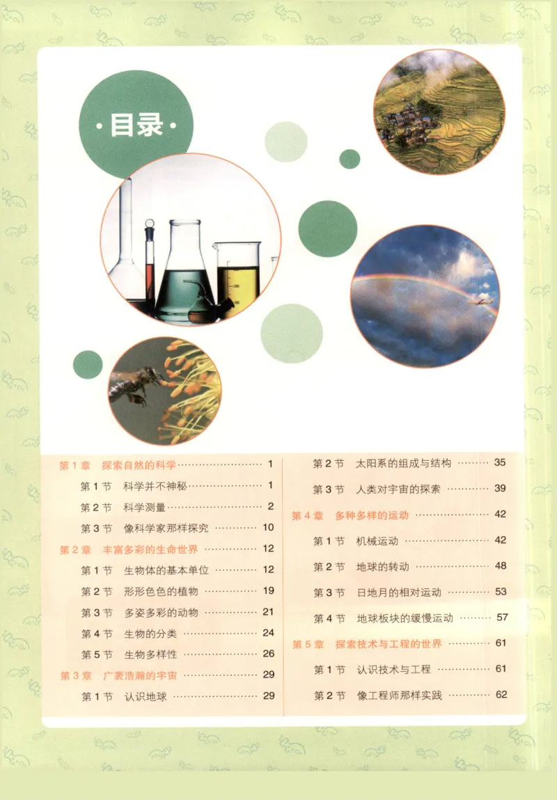 《b7dec799aa8efd60fa9cc57ec6ade9d1》第4页预览
