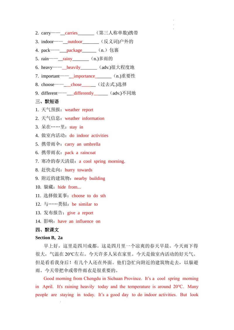 《Unit6第6课时(Project）基础过关（解析版）_初中英语789_最新人教版英语七年级下册_七下英语2025版_07.2025春英语人教7下基础过关练习（1-8单元）_6单元》第2页预览