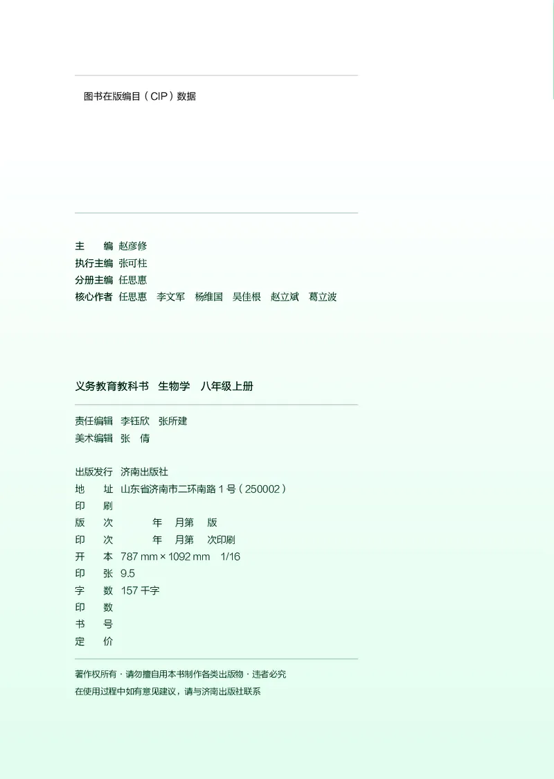 《baa7b7b0bf2397c9b443c50052279c1a》第3页预览