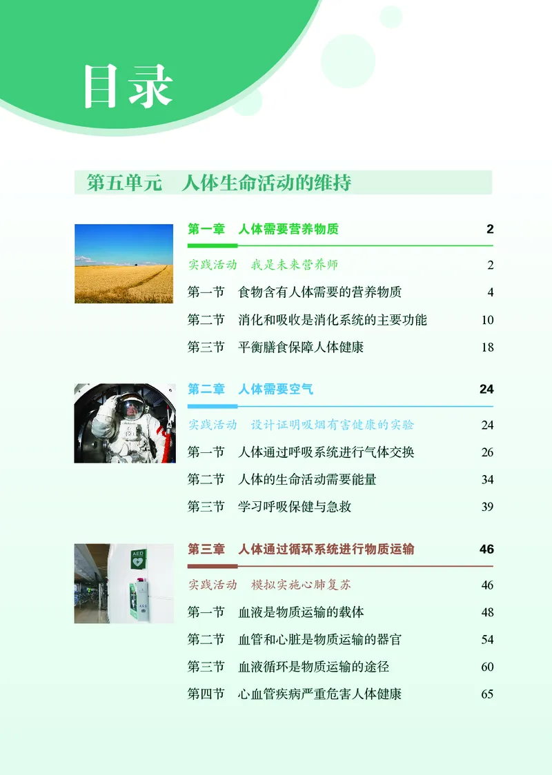 《baa7b7b0bf2397c9b443c50052279c1a》第4页预览