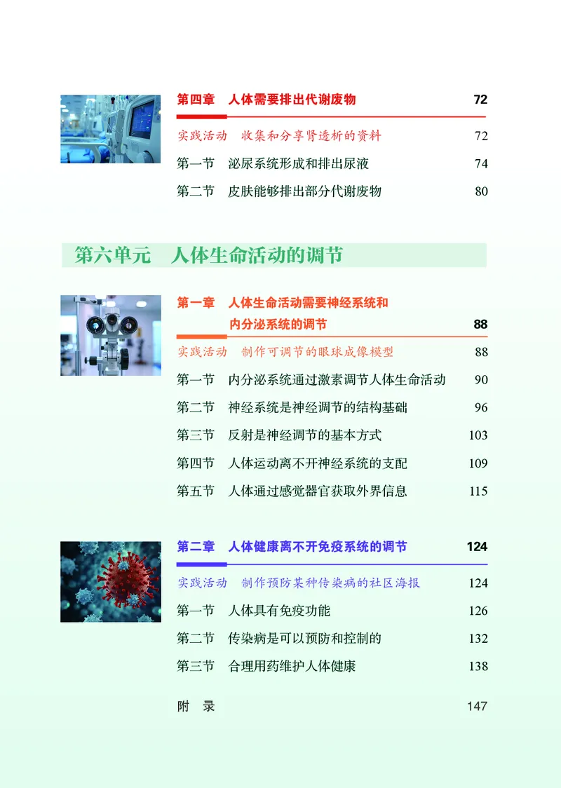《baa7b7b0bf2397c9b443c50052279c1a》第5页预览