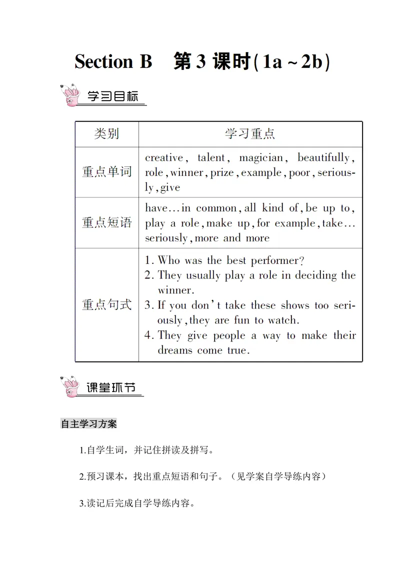《Unit4第3课时（教案）_初中英语789_最新人教版英语八年级上册_老版（含有参考价值）_01教案人教版初中英语八上（多版本）易提分旗舰店_人教版英语8年级上教案教案0_Unit4》第1页预览
