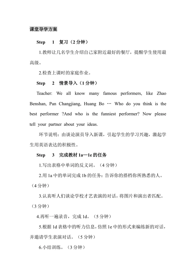 《Unit4第3课时（教案）_初中英语789_最新人教版英语八年级上册_老版（含有参考价值）_01教案人教版初中英语八上（多版本）易提分旗舰店_人教版英语8年级上教案教案0_Unit4》第2页预览