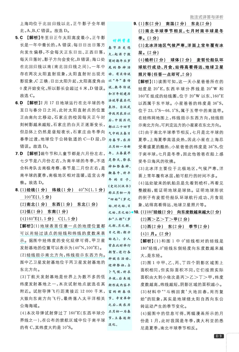 《bb7682897bec22cf850da6fa94e08f76》第10页预览