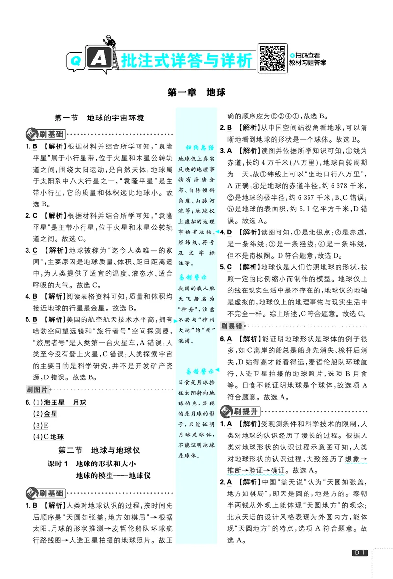 《bb7682897bec22cf850da6fa94e08f76》第2页预览