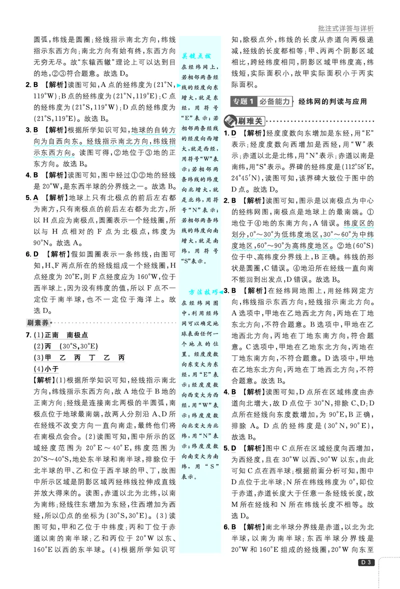 《bb7682897bec22cf850da6fa94e08f76》第4页预览