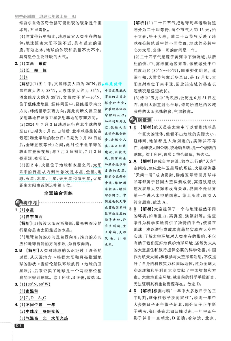 《bb7682897bec22cf850da6fa94e08f76》第9页预览