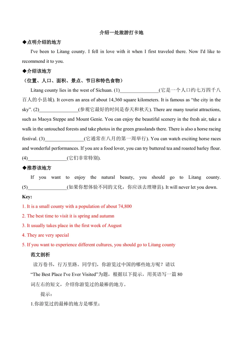《Unit9单元写作指导与演练-（人教版）_初中英语789_最新人教版英语八年级下册_旧版（有参考价值）_版本二_八年级英语下册（人教版）_单元写作深度指导-V34_2025版》第5页预览