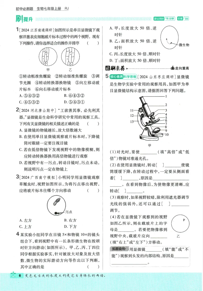 《bd25e96c34245edcfa1a718817d7bb2c》第10页预览