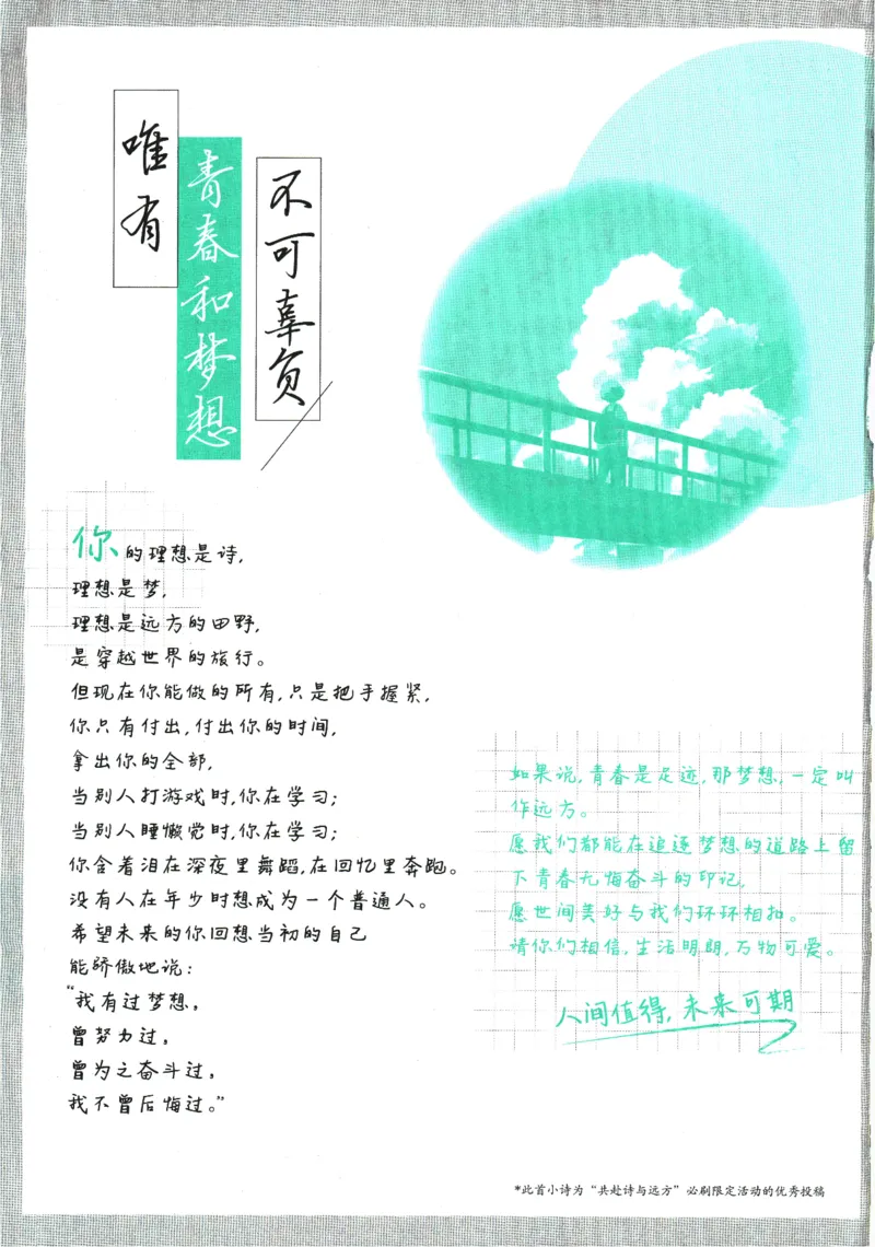 《bd25e96c34245edcfa1a718817d7bb2c》第2页预览