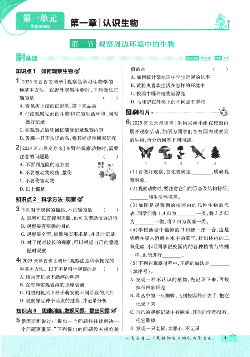 《bd25e96c34245edcfa1a718817d7bb2c》第5页预览