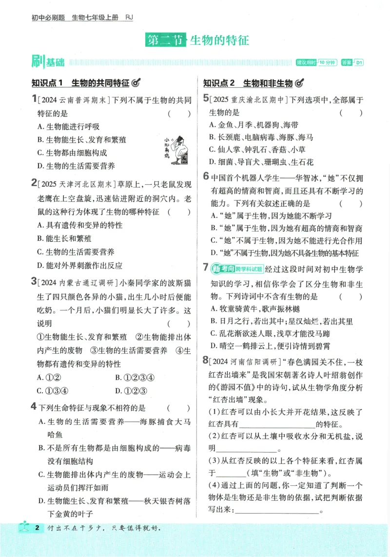 《bd25e96c34245edcfa1a718817d7bb2c》第6页预览