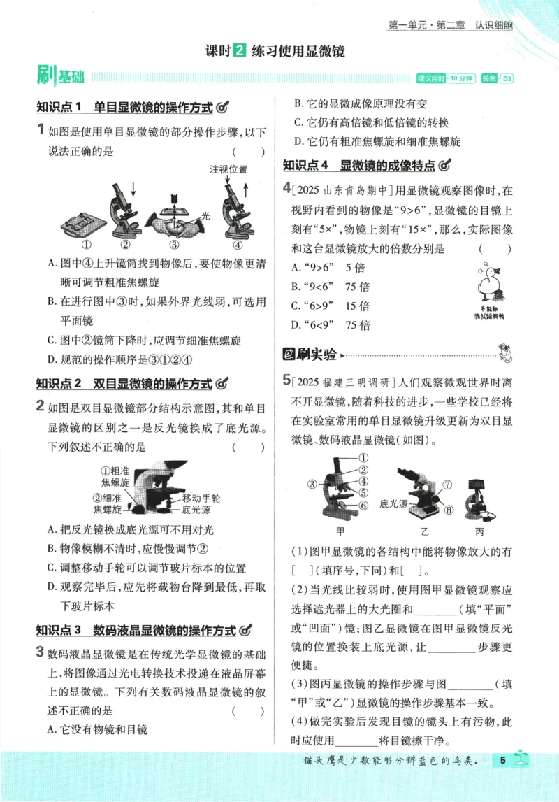《bd25e96c34245edcfa1a718817d7bb2c》第9页预览