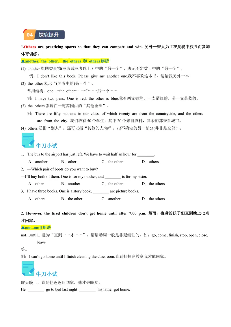 《Unit4课时4SectionB（2a-2e）（学生版）_初中英语789_最新人教版英语八年级下册_旧版（有参考价值）_版本二_八年级英语下册（人教版）_同步讲义-U34_2024版》第3页预览