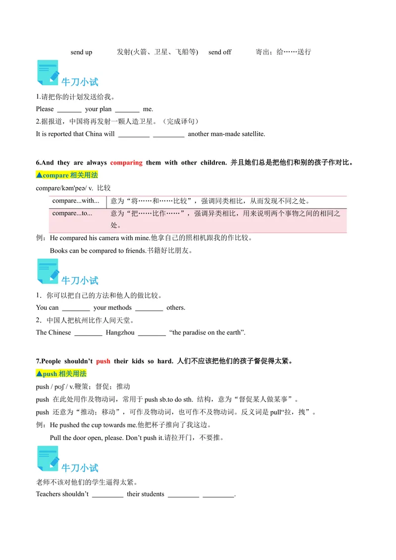 《Unit4课时4SectionB（2a-2e）（学生版）_初中英语789_最新人教版英语八年级下册_旧版（有参考价值）_版本二_八年级英语下册（人教版）_同步讲义-U34_2024版》第5页预览