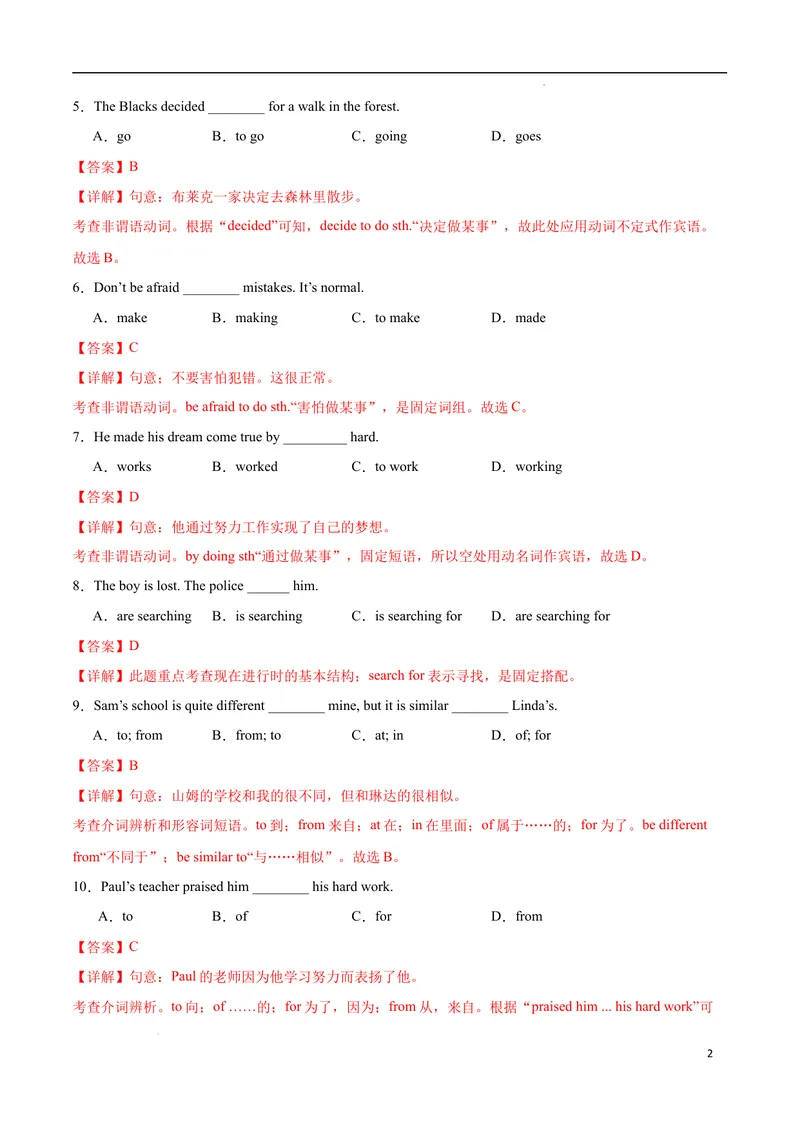 《Unit8OnceUponaTime.（单元测试）（解析版）_初中英语789_最新人教版英语七年级下册_七下英语2025版_22.单元期中期末试卷_单元测试》第2页预览