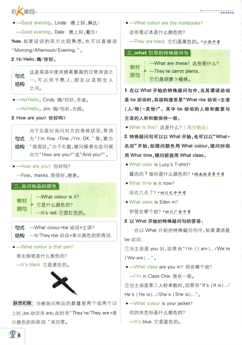 《bec2f80c170cac9fc941cb2603d280c8》第10页预览