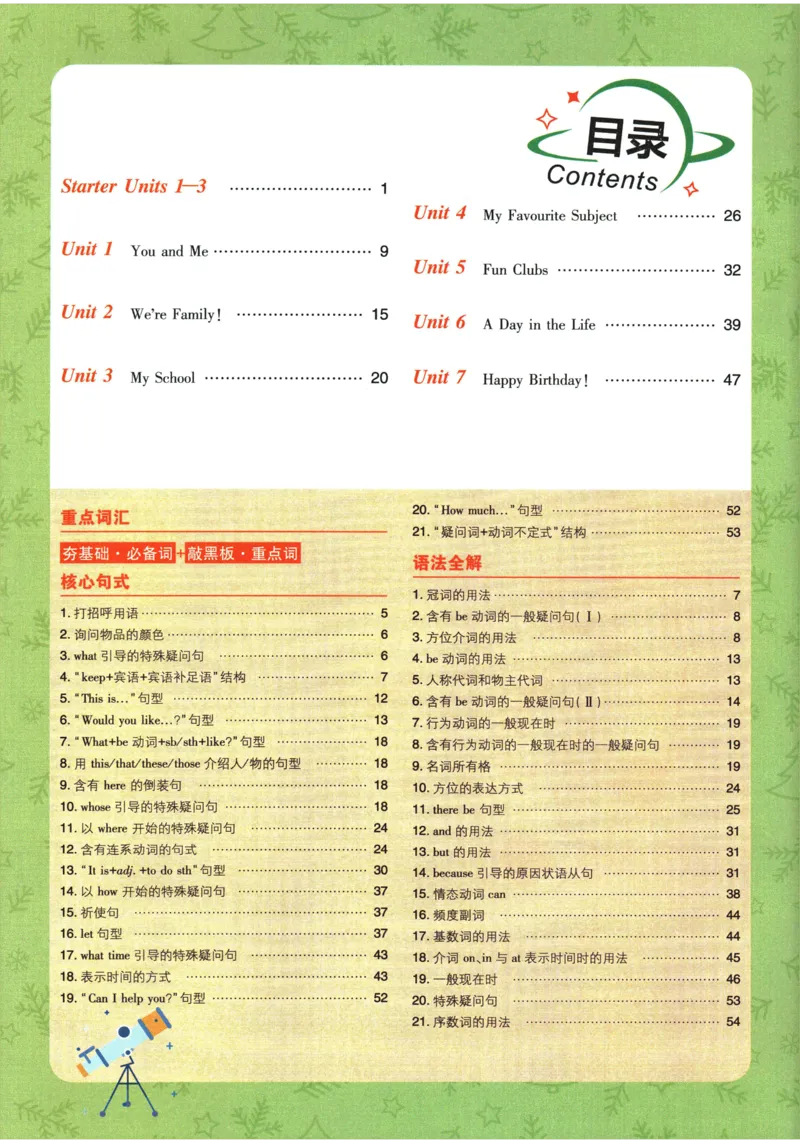 《bec2f80c170cac9fc941cb2603d280c8》第4页预览