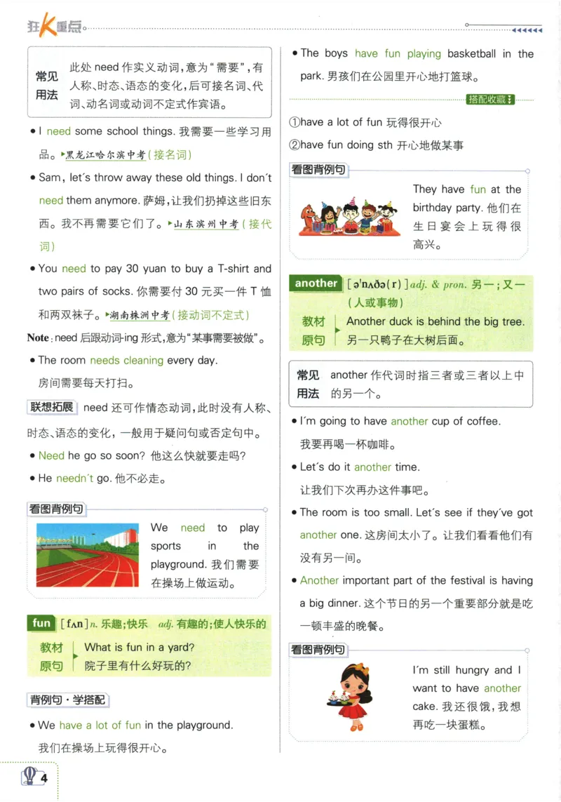 《bec2f80c170cac9fc941cb2603d280c8》第8页预览