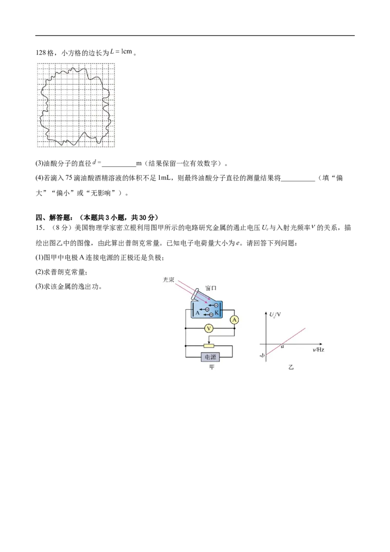 《陕西省宝鸡市某校2025-2026学年高二下学期第二次质量检测物理试卷(含答案)_2024-2027高二（7-7月题库）_2026年06月高二试卷_260613陕西省宝鸡市某校2025-2026学年高二下学期第二次质量检测》第6页预览