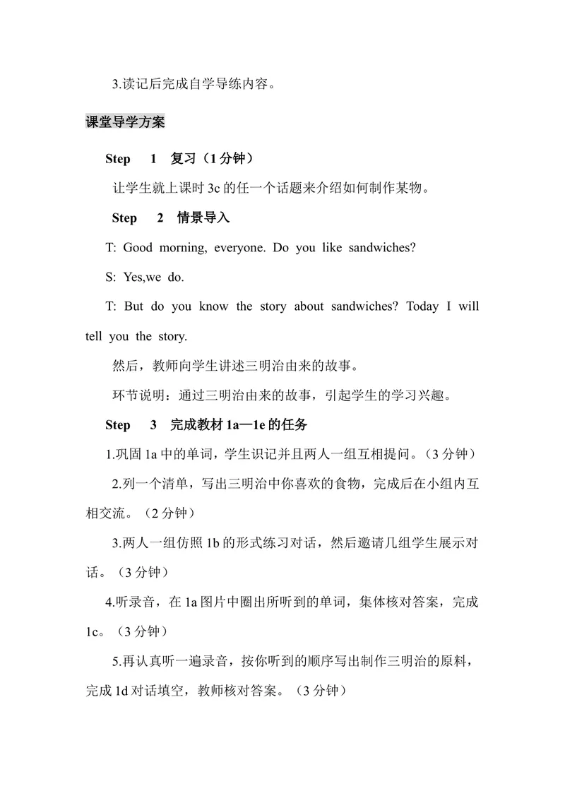 《Unit8第3课时（教案）_初中英语789_最新人教版英语八年级上册_老版（含有参考价值）_01教案人教版初中英语八上（多版本）易提分旗舰店_人教版英语8年级上教案教案0_Unit8》第2页预览