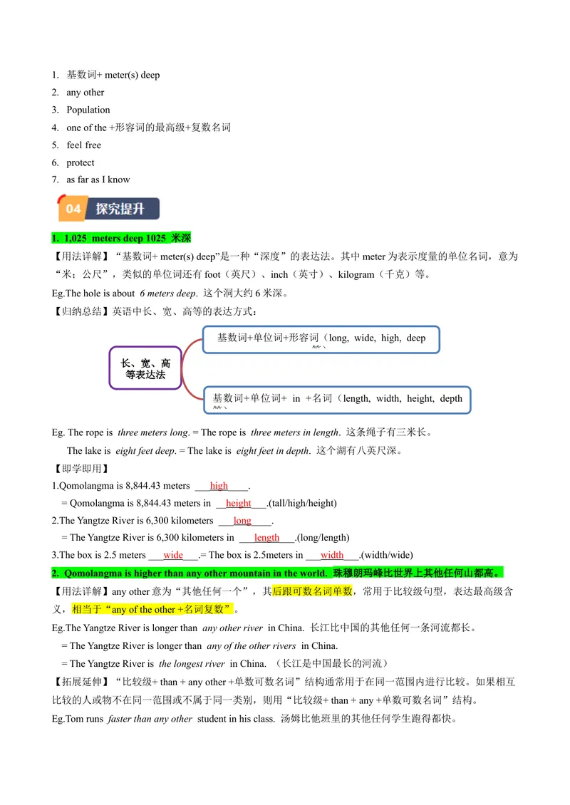 《Unit7课时1SectionA（1a-2d)（学生版）_初中英语789_最新人教版英语八年级下册_旧版（有参考价值）_版本二_八年级英语下册（人教版）_同步讲义-U34_2024版》第2页预览