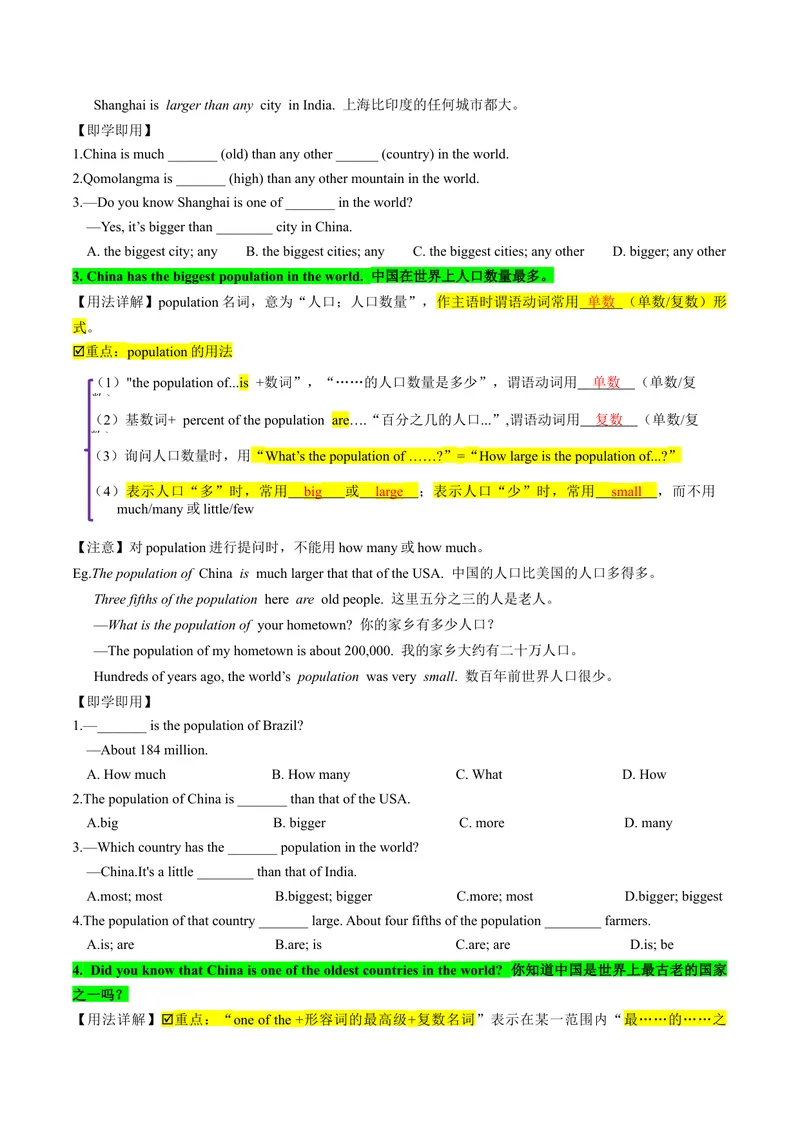 《Unit7课时1SectionA（1a-2d)（学生版）_初中英语789_最新人教版英语八年级下册_旧版（有参考价值）_版本二_八年级英语下册（人教版）_同步讲义-U34_2024版》第3页预览