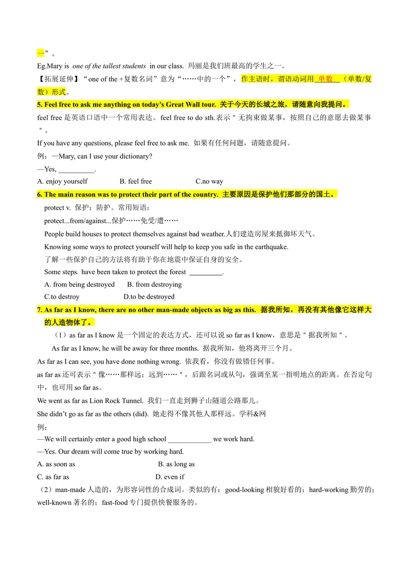 《Unit7课时1SectionA（1a-2d)（学生版）_初中英语789_最新人教版英语八年级下册_旧版（有参考价值）_版本二_八年级英语下册（人教版）_同步讲义-U34_2024版》第4页预览