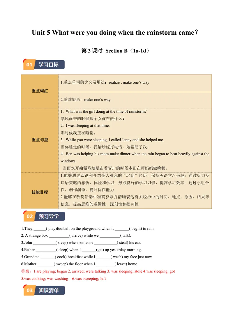 《Unit5课时3SectionB（1a-1d）（教师版）_初中英语789_最新人教版英语八年级下册_旧版（有参考价值）_版本二_八年级英语下册（人教版）_同步讲义-U34_2024版》第1页预览