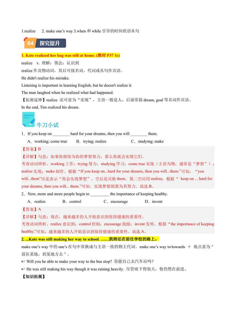 《Unit5课时3SectionB（1a-1d）（教师版）_初中英语789_最新人教版英语八年级下册_旧版（有参考价值）_版本二_八年级英语下册（人教版）_同步讲义-U34_2024版》第2页预览