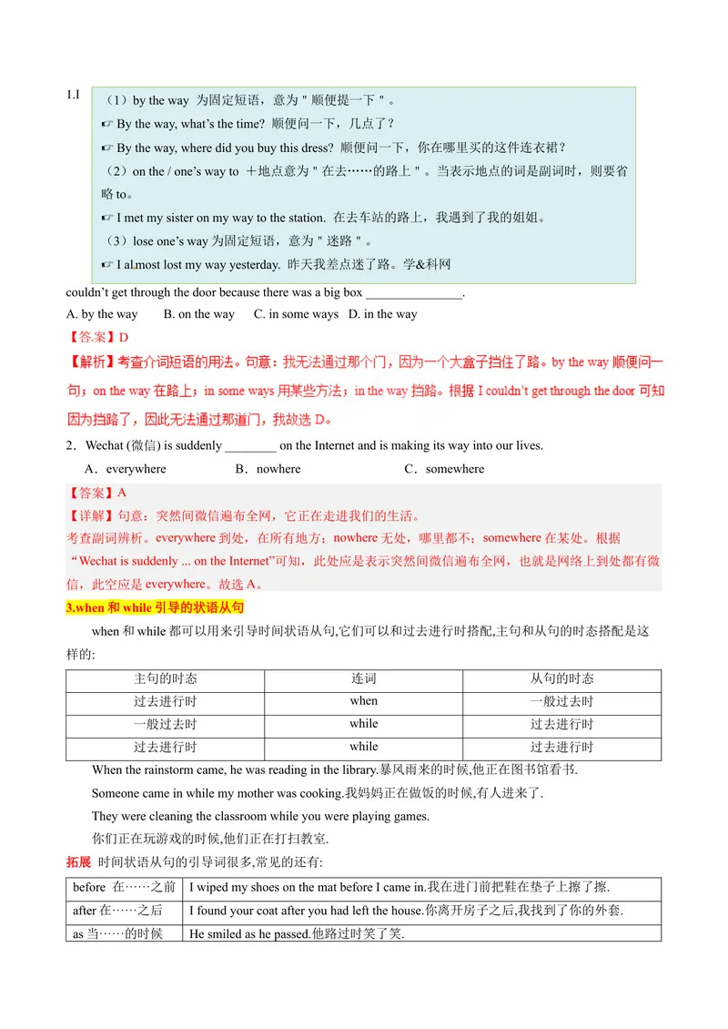 《Unit5课时3SectionB（1a-1d）（教师版）_初中英语789_最新人教版英语八年级下册_旧版（有参考价值）_版本二_八年级英语下册（人教版）_同步讲义-U34_2024版》第3页预览