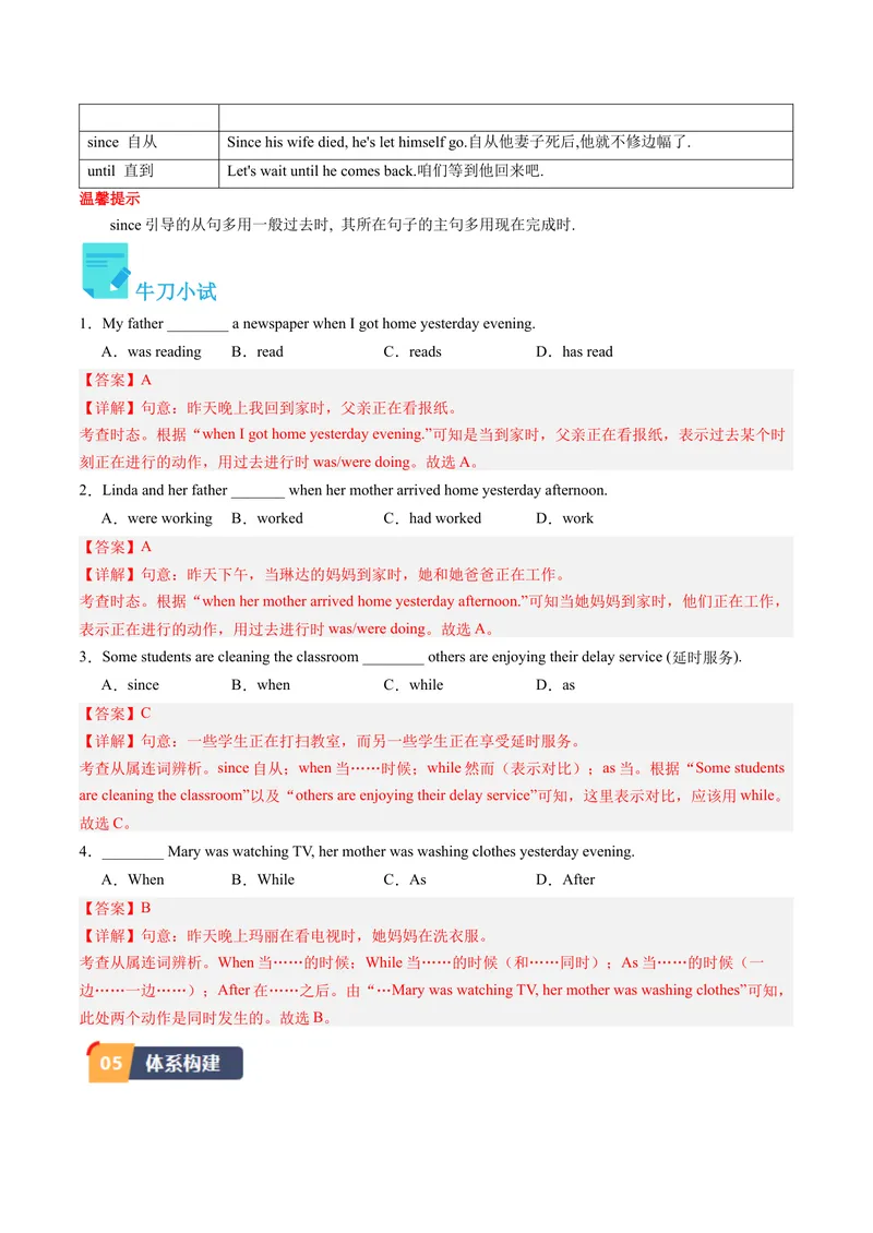 《Unit5课时3SectionB（1a-1d）（教师版）_初中英语789_最新人教版英语八年级下册_旧版（有参考价值）_版本二_八年级英语下册（人教版）_同步讲义-U34_2024版》第4页预览