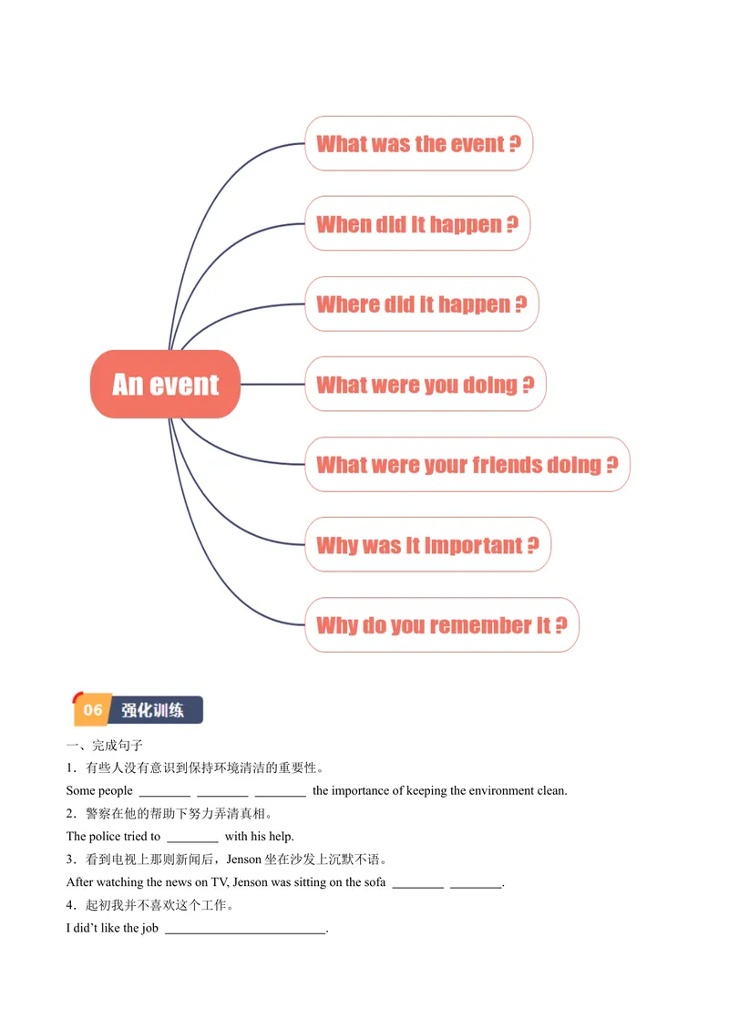 《Unit5课时3SectionB（1a-1d）（教师版）_初中英语789_最新人教版英语八年级下册_旧版（有参考价值）_版本二_八年级英语下册（人教版）_同步讲义-U34_2024版》第5页预览