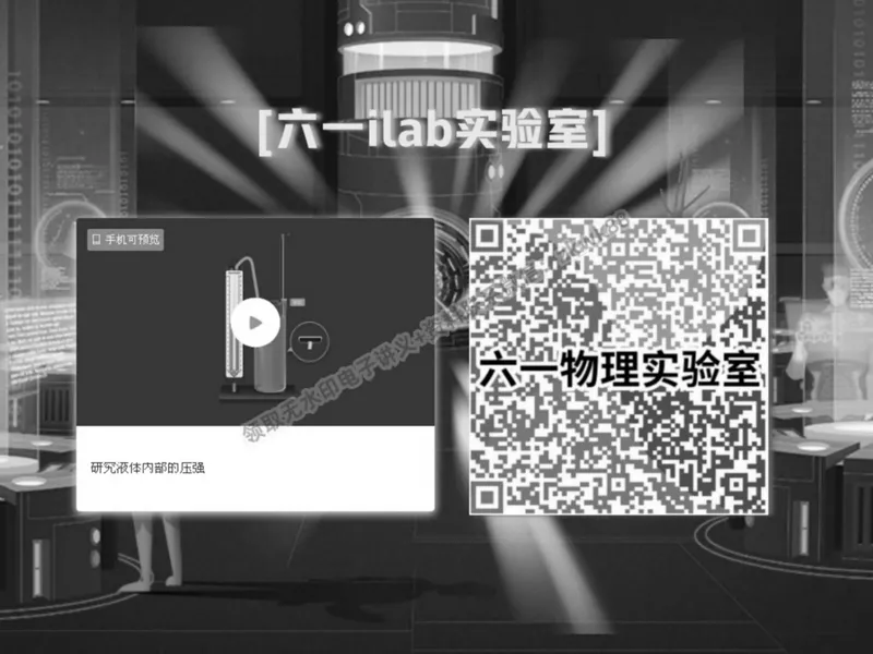 《01.课堂笔记主讲课中笔记_2025初二网课_25初二物理_25初二刘怡物理（作业帮）_春季下-春季班A+_课堂笔记》第8页预览