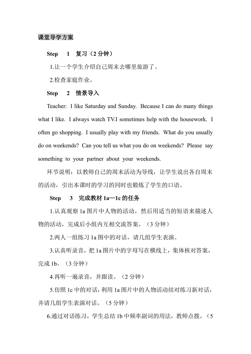 《Unit2第1课时（教案）_初中英语789_最新人教版英语八年级上册_老版（含有参考价值）_01教案人教版初中英语八上（多版本）易提分旗舰店_人教版英语8年级上教案教案0_Unit2》第2页预览
