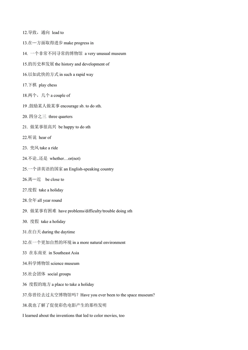 《Unit9课时5SectionB（3a-SelfCheck）（教师版）_初中英语789_最新人教版英语八年级下册_旧版（有参考价值）_版本二_八年级英语下册（人教版）_同步讲义-U34_2024版》第2页预览