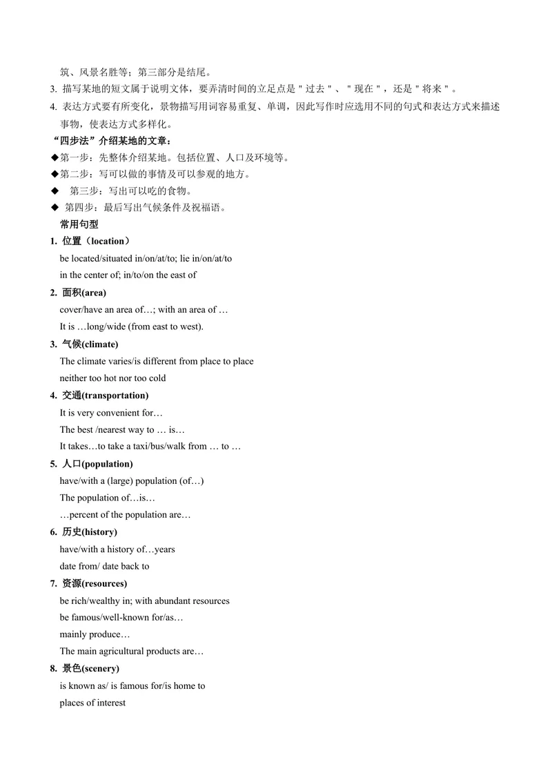 《Unit9课时5SectionB（3a-SelfCheck）（教师版）_初中英语789_最新人教版英语八年级下册_旧版（有参考价值）_版本二_八年级英语下册（人教版）_同步讲义-U34_2024版》第4页预览