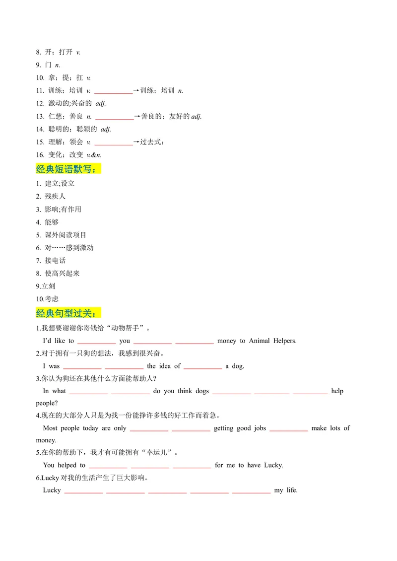《Unit2课时4SectionB（2a-2e）（学生版）_初中英语789_最新人教版英语八年级下册_旧版（有参考价值）_版本二_八年级英语下册（人教版）_同步讲义-U34_2024版》第2页预览