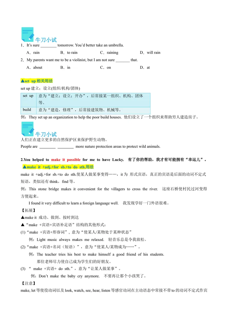 《Unit2课时4SectionB（2a-2e）（学生版）_初中英语789_最新人教版英语八年级下册_旧版（有参考价值）_版本二_八年级英语下册（人教版）_同步讲义-U34_2024版》第4页预览