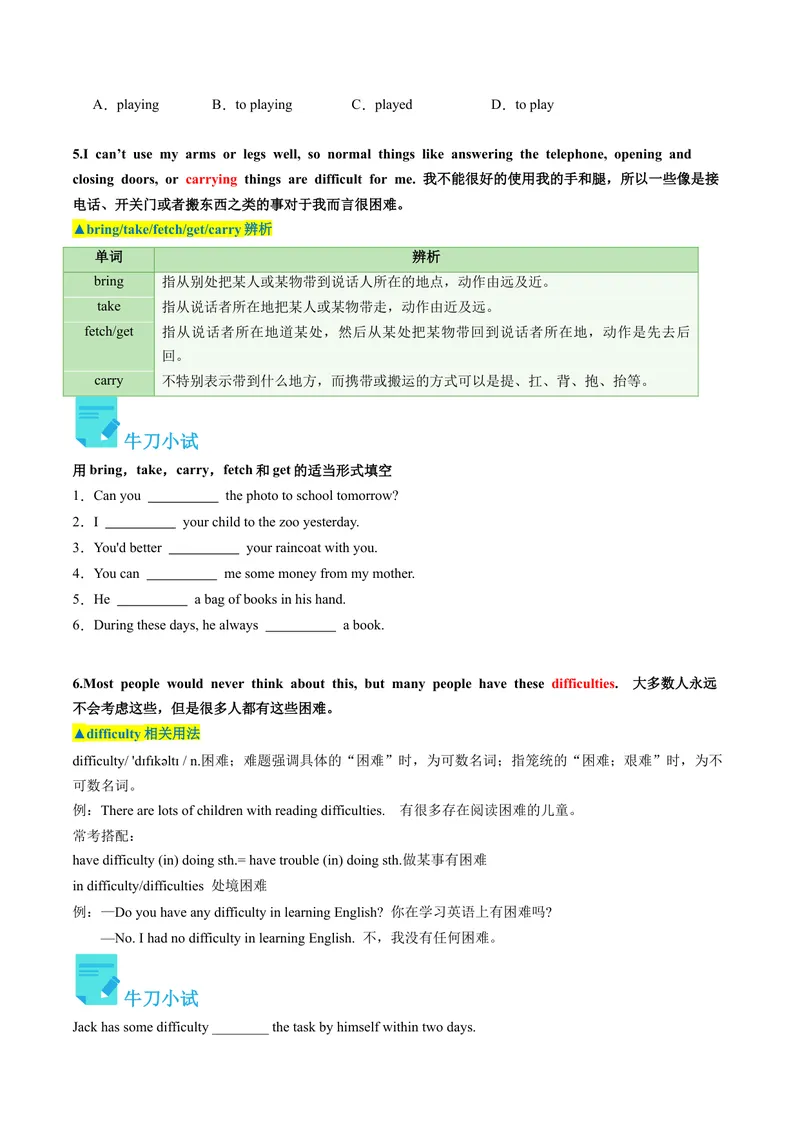《Unit2课时4SectionB（2a-2e）（学生版）_初中英语789_最新人教版英语八年级下册_旧版（有参考价值）_版本二_八年级英语下册（人教版）_同步讲义-U34_2024版》第6页预览