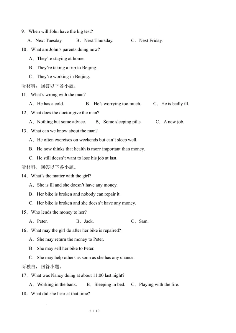 《八年级英语下册Unit2单元自测·湖南省卷专用（考试版A4）_初中英语789_最新人教版英语八年级下册_2026春新人教版八下（更新中）_000课件PPT_01课件+教案（更新中）_3课件+教案+分层作业》第2页预览