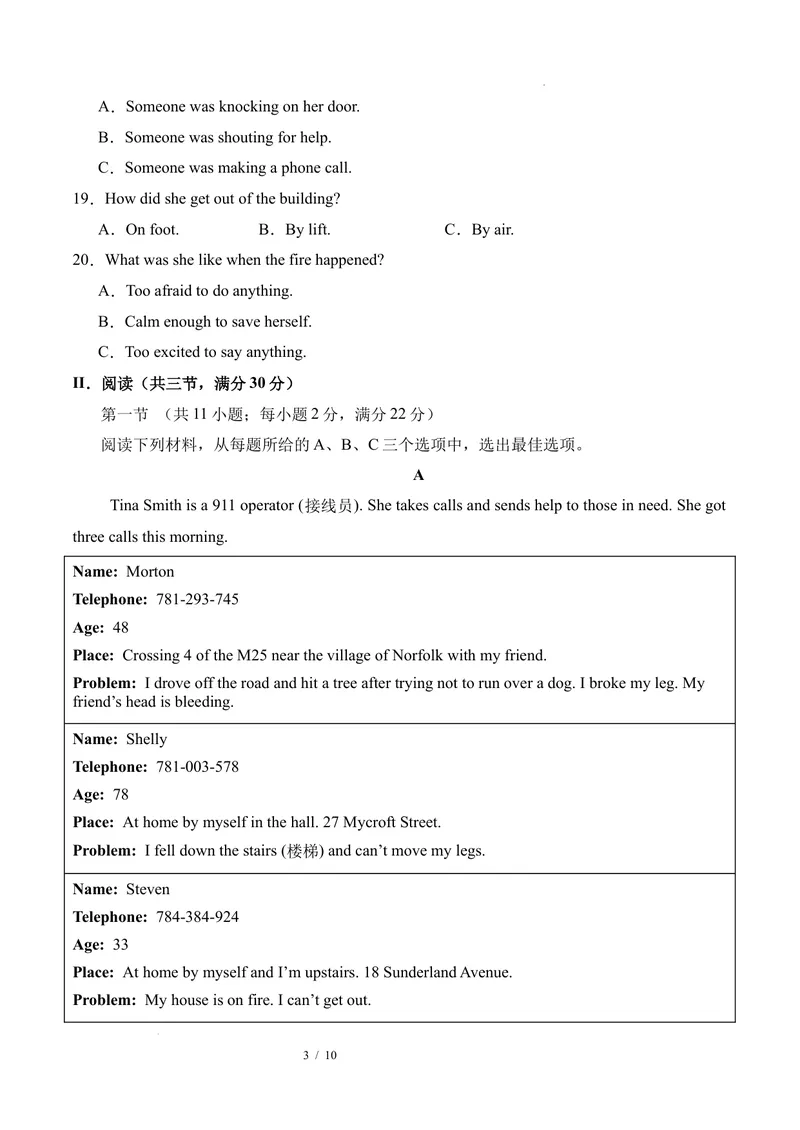 《八年级英语下册Unit2单元自测·湖南省卷专用（考试版A4）_初中英语789_最新人教版英语八年级下册_2026春新人教版八下（更新中）_000课件PPT_01课件+教案（更新中）_3课件+教案+分层作业》第3页预览