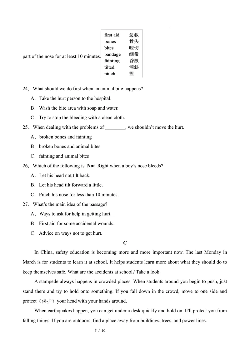 《八年级英语下册Unit2单元自测·湖南省卷专用（考试版A4）_初中英语789_最新人教版英语八年级下册_2026春新人教版八下（更新中）_000课件PPT_01课件+教案（更新中）_3课件+教案+分层作业》第5页预览