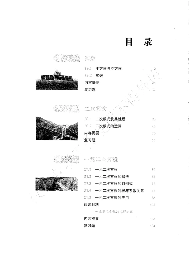 《c2e4938bb69d1bf7244104e7fa6eba15》第2页预览