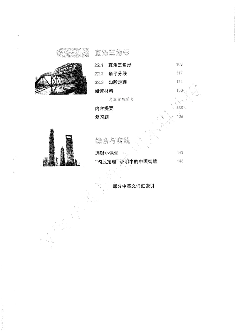 《c2e4938bb69d1bf7244104e7fa6eba15》第3页预览