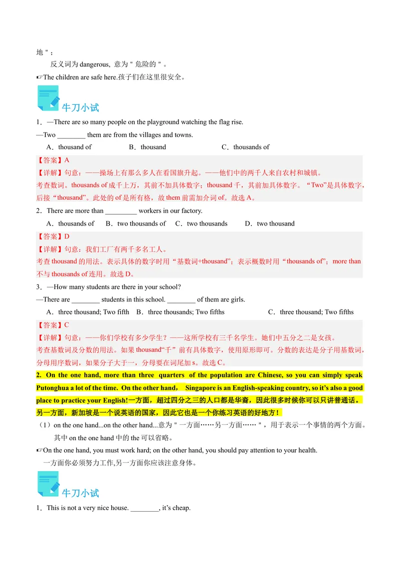 《Unit9课时4SectionB（2a-2e）（教师版）_初中英语789_最新人教版英语八年级下册_旧版（有参考价值）_版本二_八年级英语下册（人教版）_同步讲义-U34_2024版》第3页预览