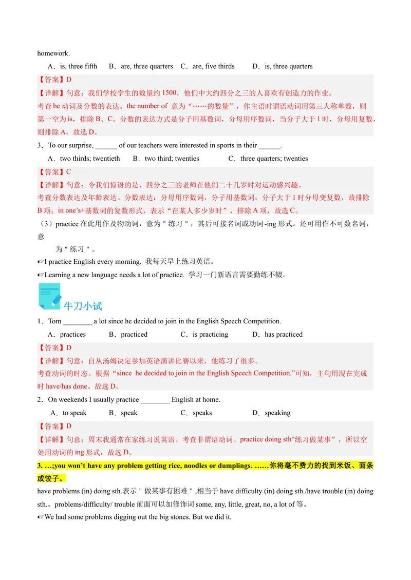 《Unit9课时4SectionB（2a-2e）（教师版）_初中英语789_最新人教版英语八年级下册_旧版（有参考价值）_版本二_八年级英语下册（人教版）_同步讲义-U34_2024版》第5页预览