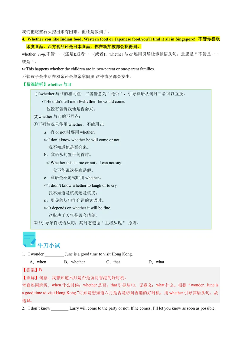 《Unit9课时4SectionB（2a-2e）（教师版）_初中英语789_最新人教版英语八年级下册_旧版（有参考价值）_版本二_八年级英语下册（人教版）_同步讲义-U34_2024版》第6页预览