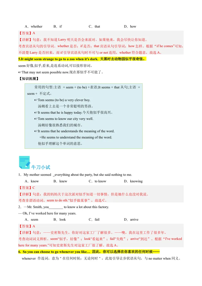 《Unit9课时4SectionB（2a-2e）（教师版）_初中英语789_最新人教版英语八年级下册_旧版（有参考价值）_版本二_八年级英语下册（人教版）_同步讲义-U34_2024版》第7页预览